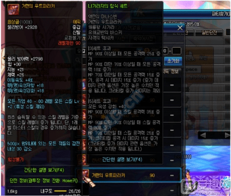 90版本ss首饰,诠释说明解析-顶级版_v2.765