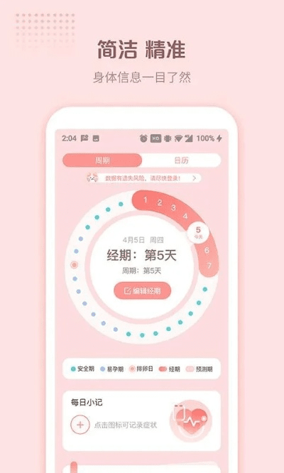 三人成虎 第4页