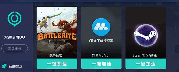 易uu加速器官方下载,可靠性方案设计|1440p_v4.588