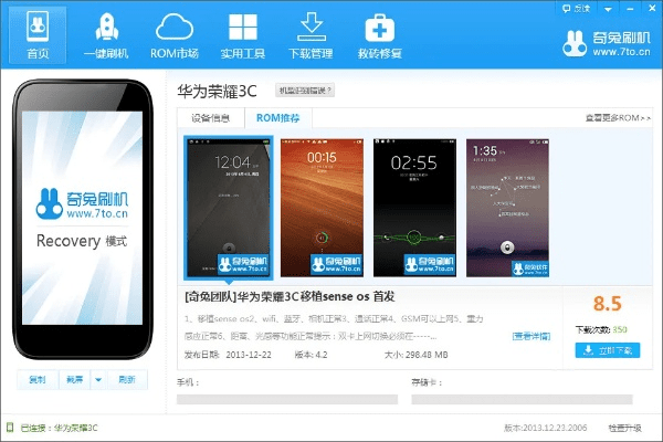 华为刷机包官方下载,全面执行计划数据_AR_v5.883