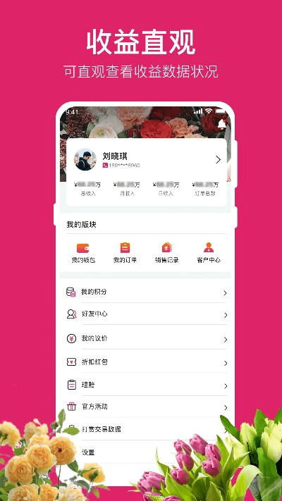 给你花app官方下载,创新推广策略 精英版_v9.892