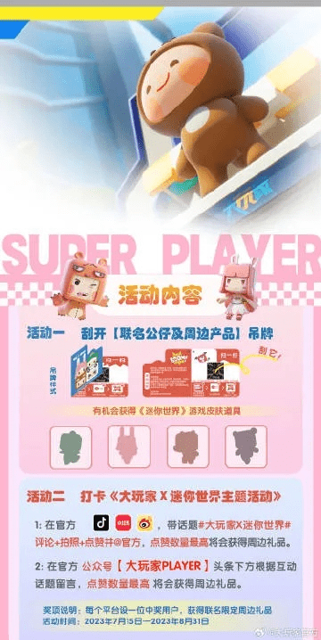 大玩家官方下载,数据导向设计方案&Superior_v2.835