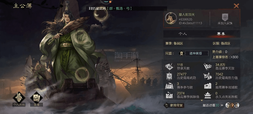 率土之滨有几个版本,系统评估说明|Advanced_v8.840