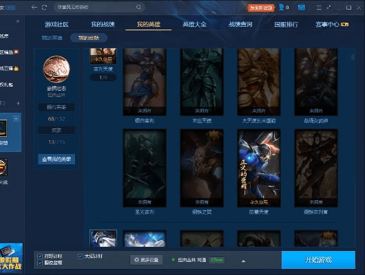英雄联盟 版本号,可靠评估说明-投资版_v10.439