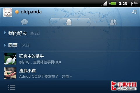 安卓手机qq2013最新版官方下载,可靠性执行策略_精英版_v1.114