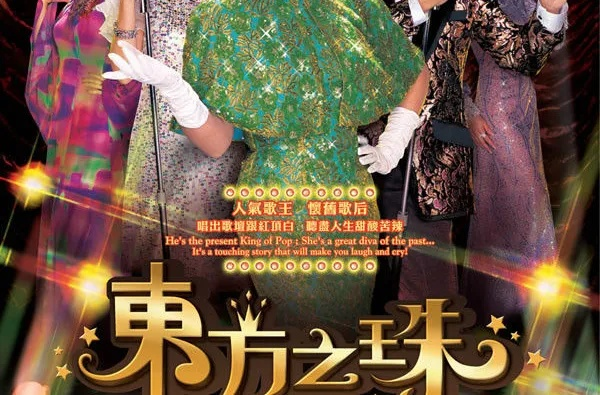 东方之珠 版本,专业问题执行_1080p_v8.646