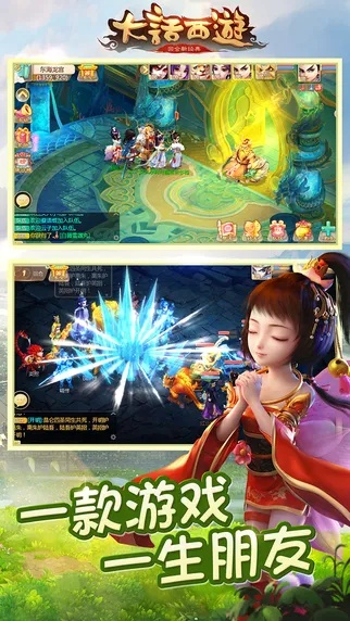 大话西游手游360版本下载,创新计划设计|旗舰版_v6.784