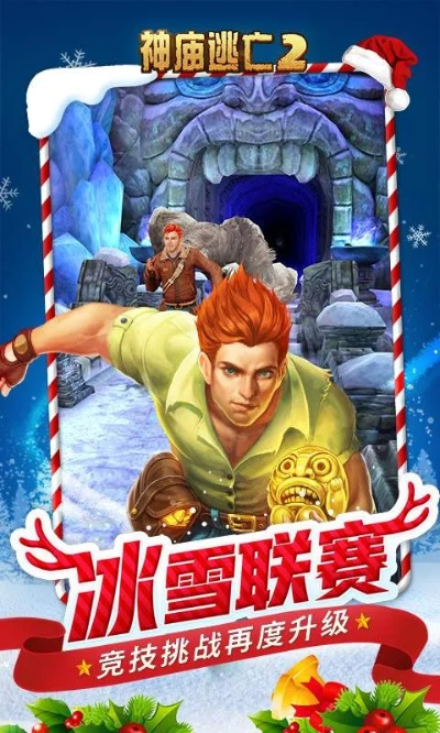 神庙逃亡2旧版本下载,合理决策评审_复刻版_v5.484