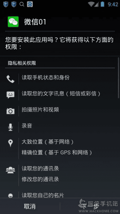 微信多开器官方下载,数据解析导向计划&amp;Prime_v8.622