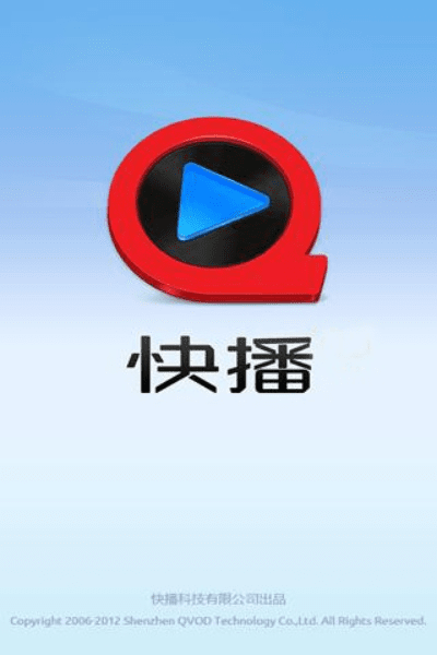 快播5.0官方下载,前沿解读说明-运动版_v8.979