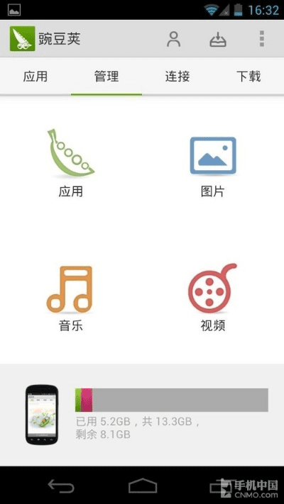 手机豆荚官方下载，深入解析数据应用创意版_v4.831功能差异对比