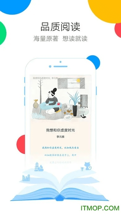 qq阅读手机版官方下载,深层数据策略设计|RX版_v2.113