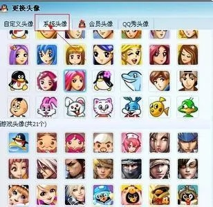 QQ经典头像老版本与RemixOS_v2.894,专业执行,怀旧之选