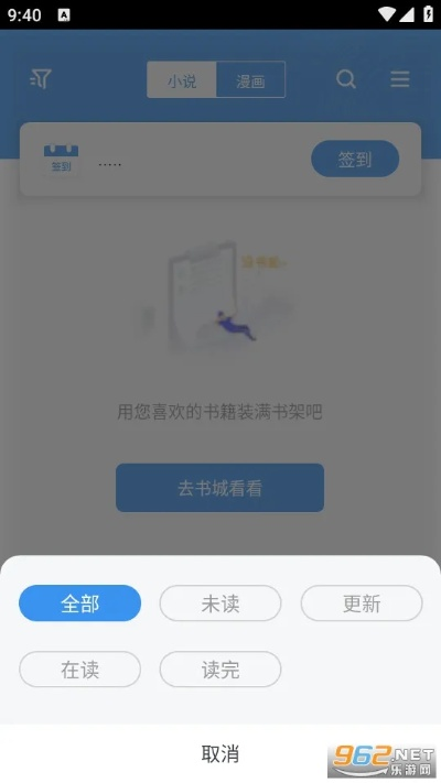 全民追书下载最新版本,适用计划解析&入门版_v5.937