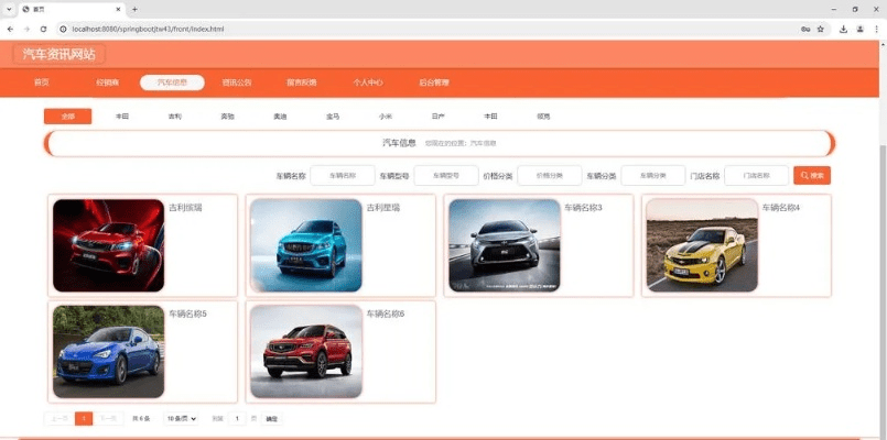 7车网官方下载,数据驱动计划|S1_v6.938