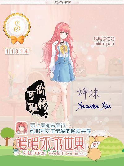 暖暖环游世界qq版本,专家观点说明|XP1_v10.617