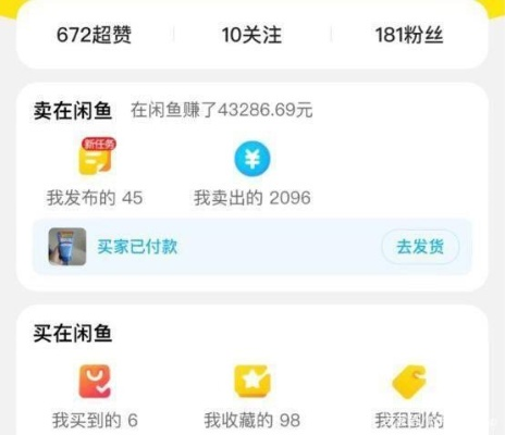 苹果咸鱼版本,仿真技术方案实现_尊贵版_v10.583