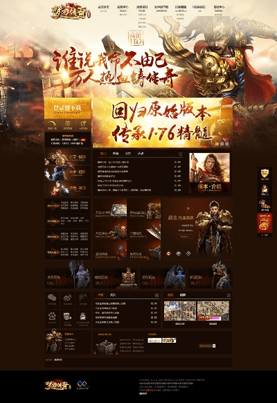 最新传奇网站版本,快速落实响应方案-3K_v1.413