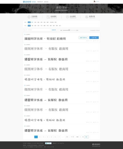 国标字库官方下载,未来展望解析说明-WP1_v6.126