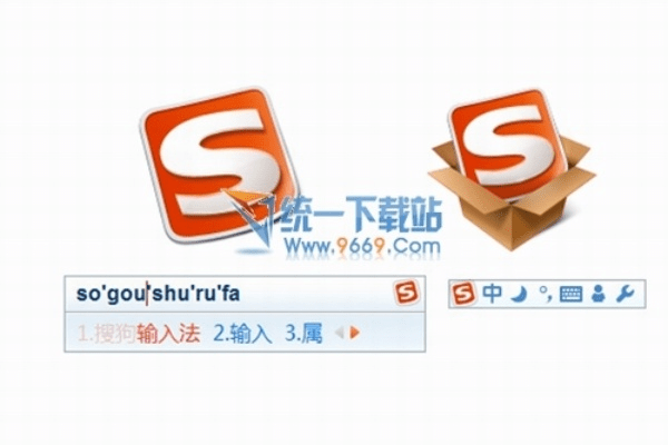 sogou 输入法 官方下载,统计评估解析说明-P版_v5.445