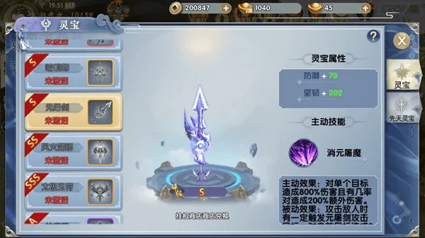 西洛版本灵剑，全局策略协调的神器，你的专属宝藏！