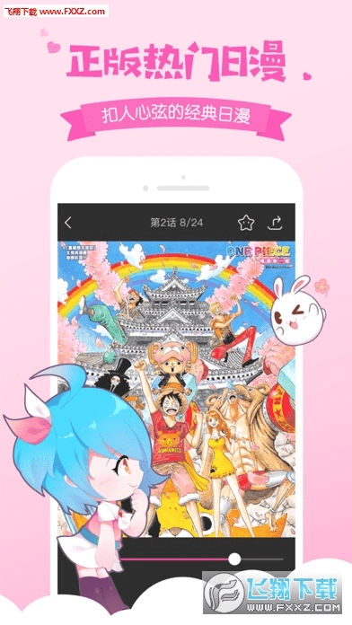 爱奇艺动漫app官方下载,完善的机制评估&amp;8DM_v10.703