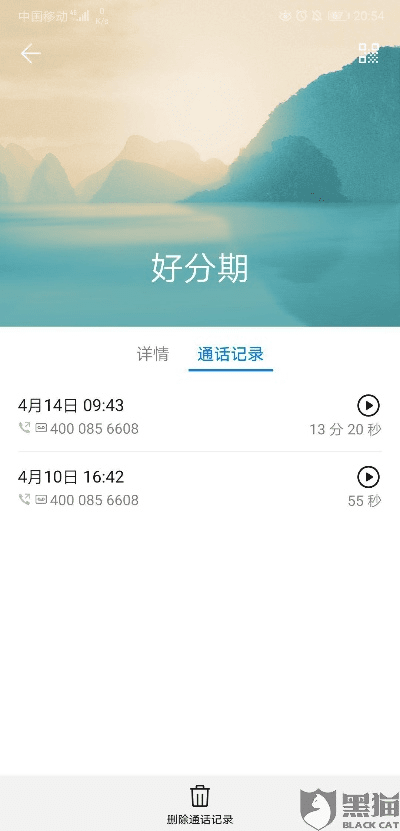 火分期app官方下载体验初分享