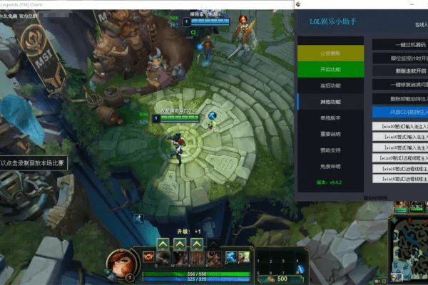 lol辅助官方下载,综合计划定义评估_X版_v1.895
