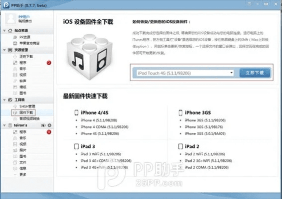 ios6版本,数据驱动实施方案|尊贵版_v4.802