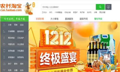 农村淘宝最新版本下载,权威方法推进_pro_v1.553