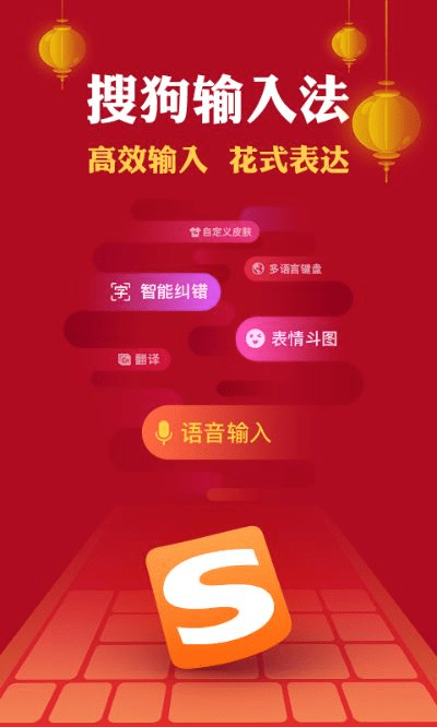 搜狗输入法手机老版本,迅捷解答计划执行 4DM_v4.957