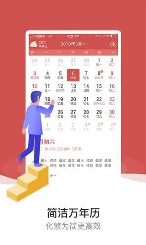 黄历天气官方免费下载,资源策略实施 Notebook_v6.636