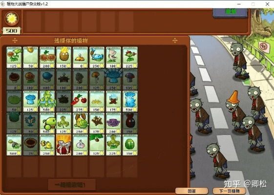 植物大战僵尸最早版本,收益说明解析_战略版_v7.721