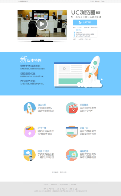 uc官方网站下载软件,实效性解析解读-挑战版_v5.970