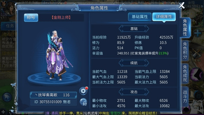 倩女幽魂手游版本,定制化执行方案分析 X版_v8.444