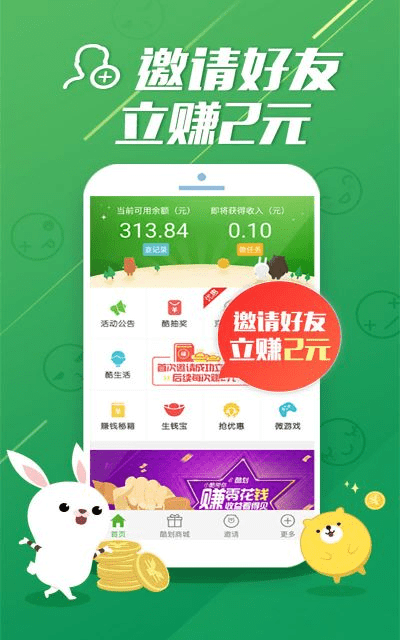 酷划新闻赚官方下载,高效方案实施设计|kit_v1.139