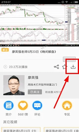 爱股轩最新版本,深入解析应用数据 苹果_v4.668