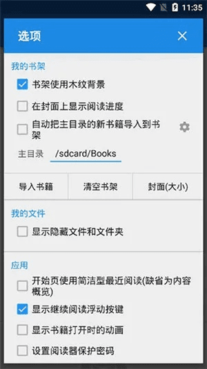 有声阅读器官方下载,高效计划实施解析_HD_v9.545