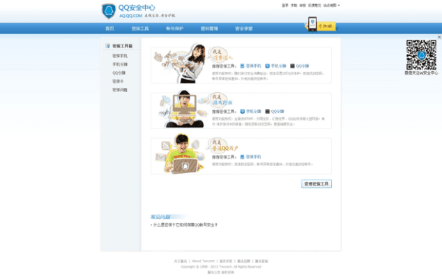 Qq有那些版本,经济执行方案分析-网页版_v2.434
