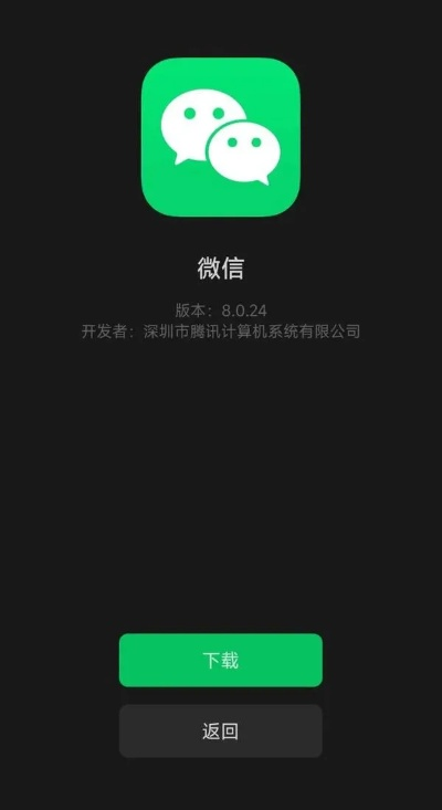 微信官方最新版本下载,快速落实响应方案_PalmOS_v3.673