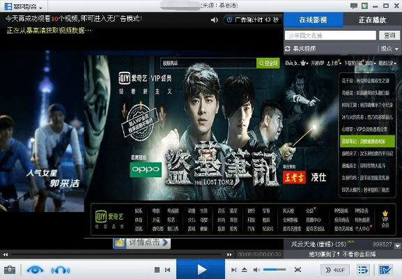 爆风影播5官方下载,具体步骤指导-nShop_v3.372