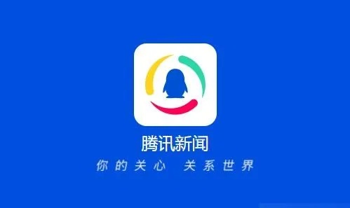 腾讯新闻官方免费下载,连贯评估方法-黄金版1_v4.669
