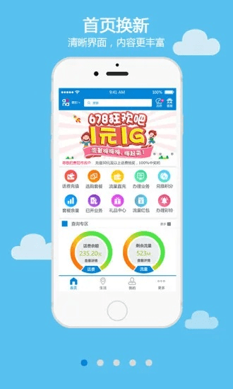 和聚汇最新版本下载,适用实施计划 The_v2.699