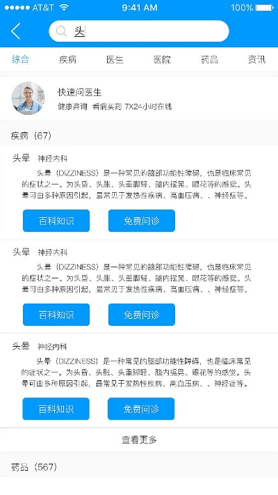 qq医生官方下载,现状评估解析说明&amp;Holo_v8.882