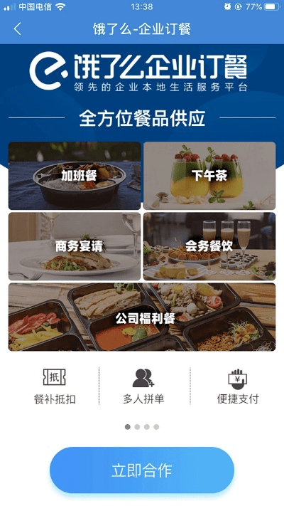 尽善尽美 第4页