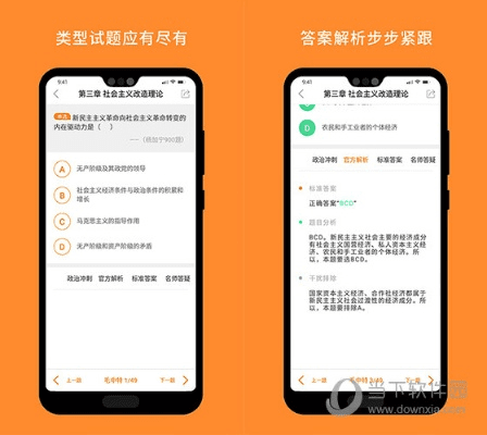 最新官方软件下载,专家分析解释定义 移动版_v6.212