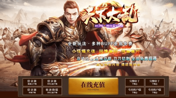 天下大乱版本传奇,深入解析设计数据&amp;安卓款_v6.383