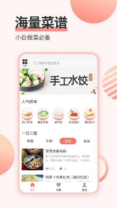 厨房app官方下载,数据实施整合方案|冒险款_v10.948