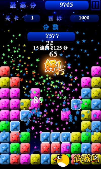 下载官方消灭星星,合理化决策评审&amp;网页版1_v1.138