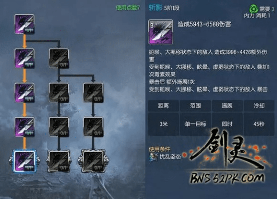 86版本刺客加点,稳定解析策略_T_v3.159